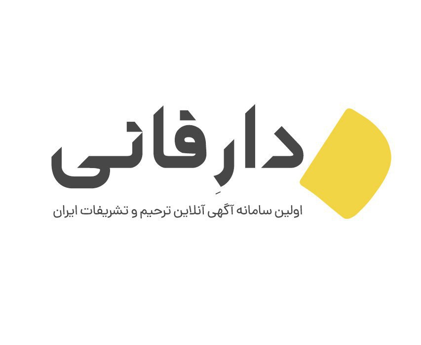 دارفانی